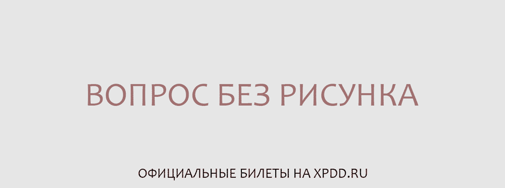 Являются ли тротуары и обочины частью дороги? 