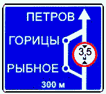Дорожный знак 6.9.1. Предварительный указатель направлений